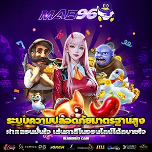 m a b 96 slot